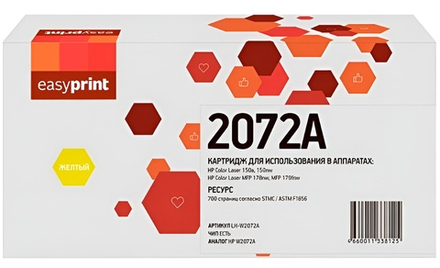 W2072A Картридж EasyPrint LH-W2072A для HP Color Laser 150a/150nw/MFP 178nw/MFP 179fnw (700 стр.) желтый, с чипом