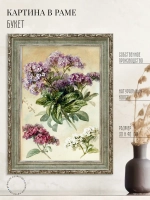 Картина на стену интерьерная на холсте 30*40 см