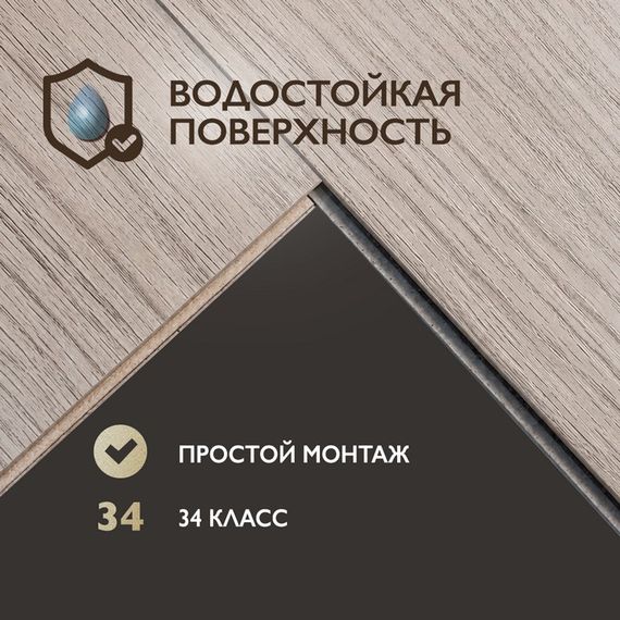 SPC ламинат I-Floors Heavy - Каштан светлый