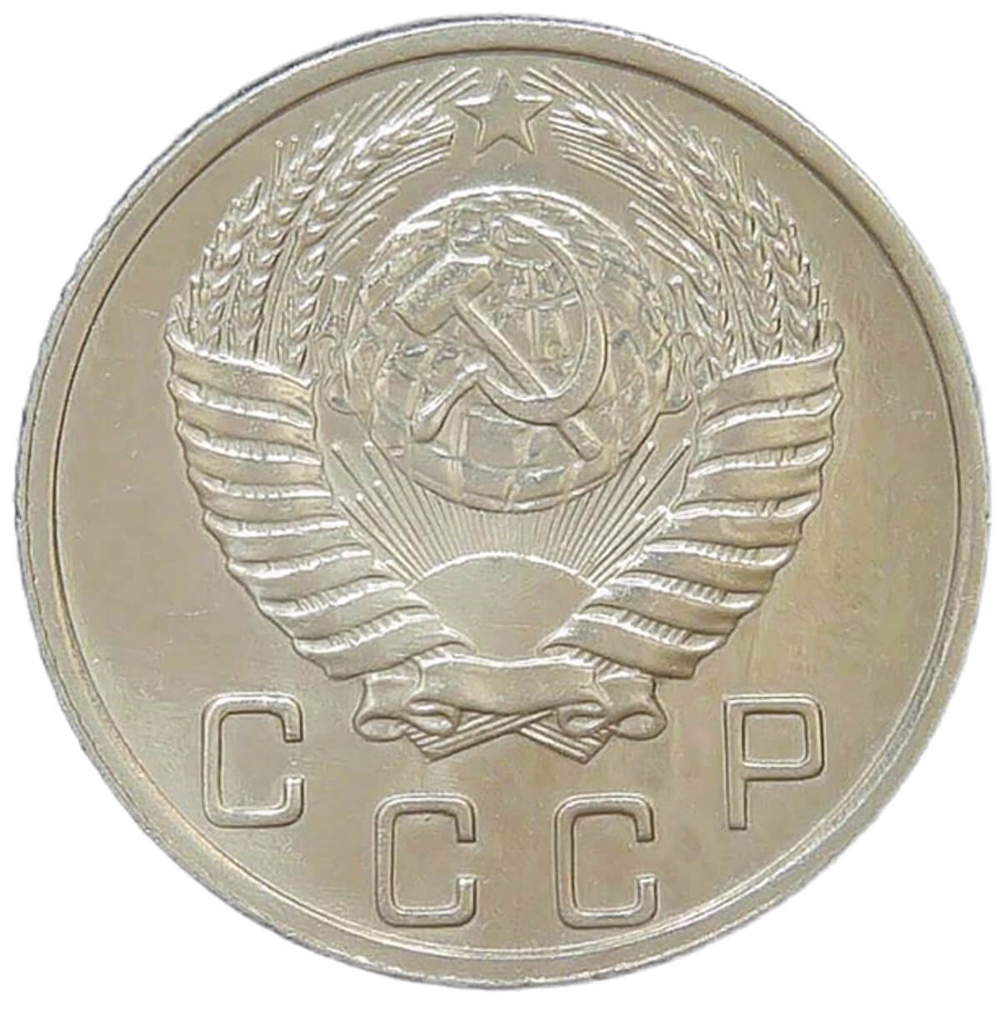 10 копеек 1951 (XF)