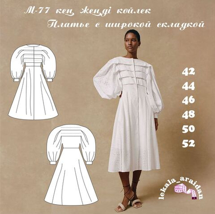 Платье с широкой складкой