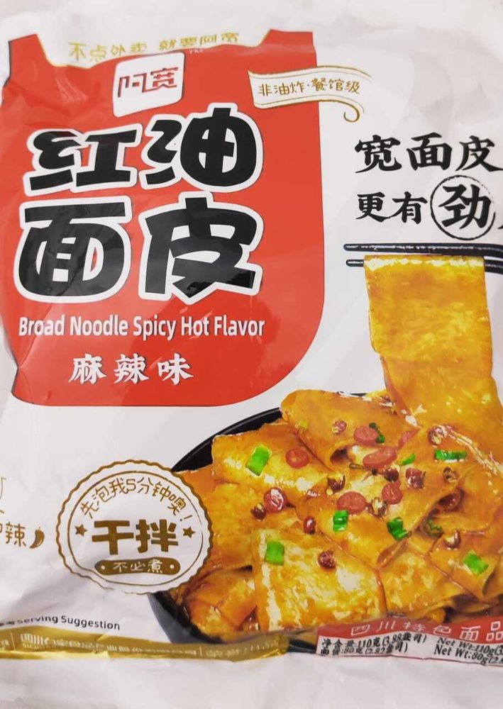 Лапша Akuan широкая острая с красным маслом 110 г