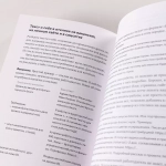 Пиши, сокращай