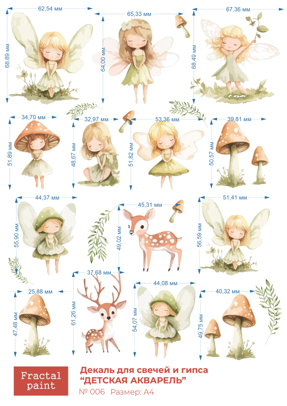 Трансфер переводной - декаль для свечей и гипса детская акварель 006