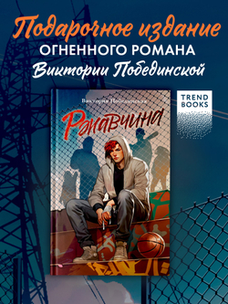 Ржавчина