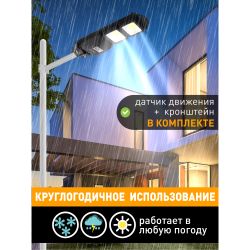 ЭРА Консольный светильник на солн. бат.,COB,с кронштейном,40W,с датч.движ., ПДУ,750lm, 5000К, IP66 (