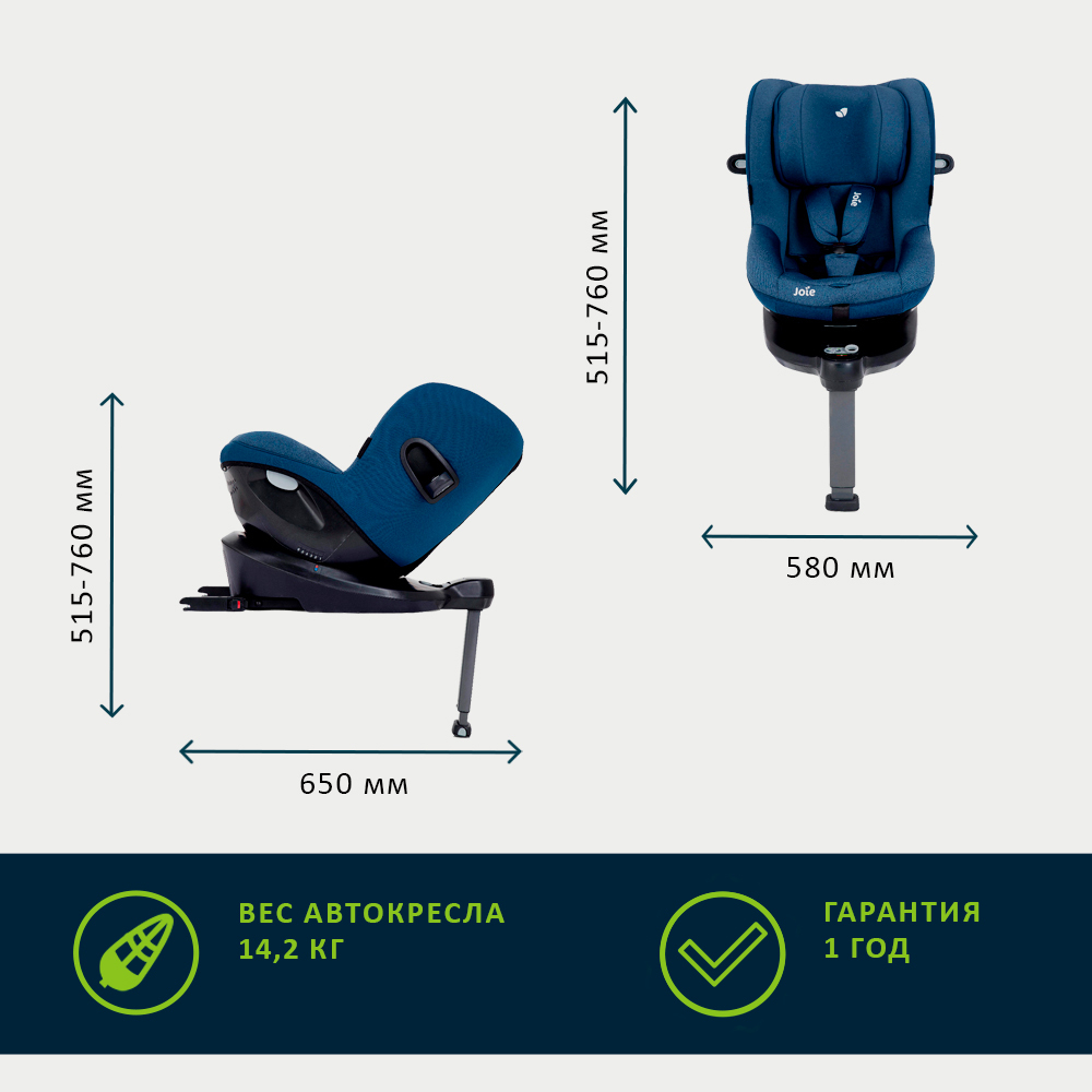 Детское автокресло Joie I-Spin 360