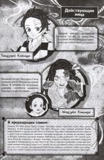 Манга Истребитель демонов. Том 7. Бой в ограниченном пространстве