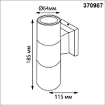 Уличный настенный светильник Novotech 370987 STREET NT25 000 белый IP65 GU10 2*50W 100-240V LANDSCAPE