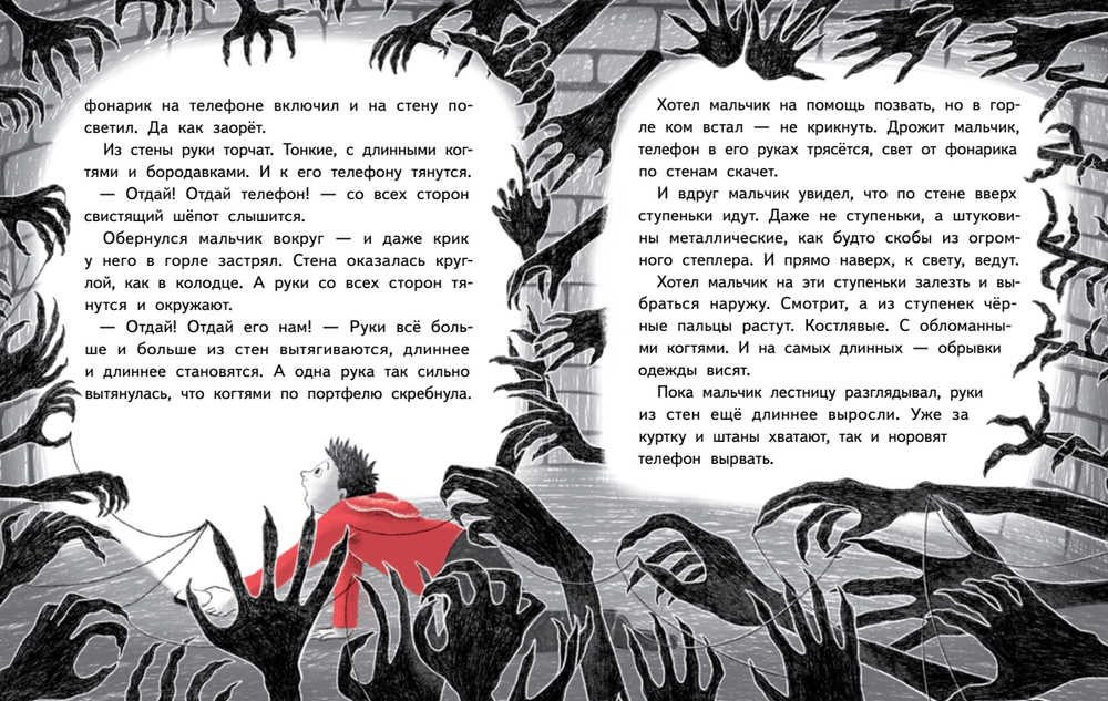 Территория страха. Улица Прочти их все, если не боишься