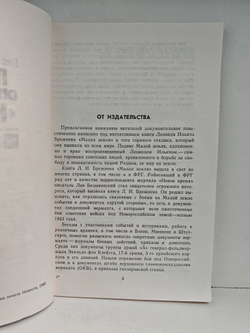 Провал операции Нептун