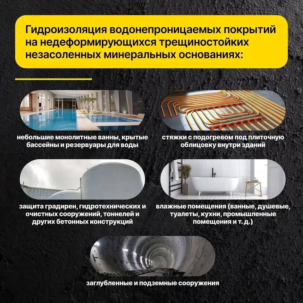 Гидроизоляция цементная обмазочная Церезит CR 65 , 5 кг