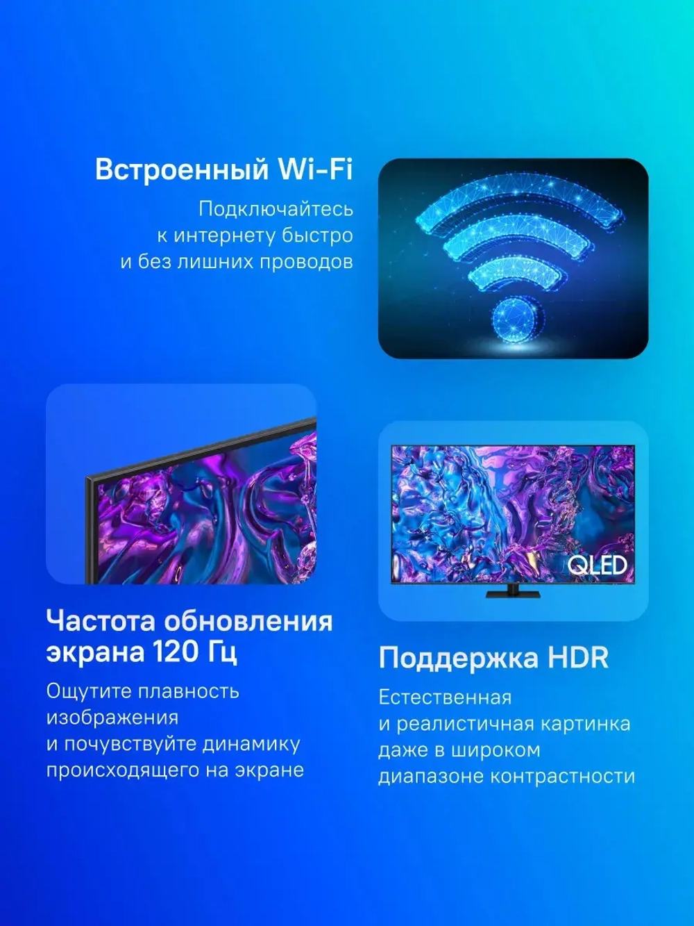 Телевизор Samsung QE55Q70DAUXRU