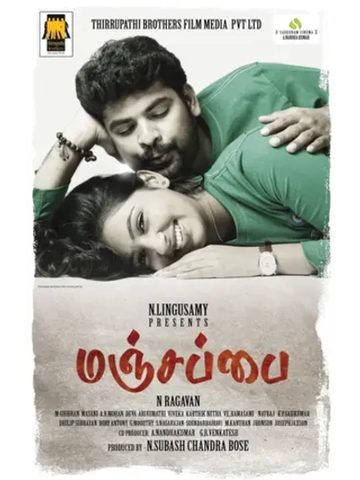 Жёлтая сумка (2014) (DVD-R)