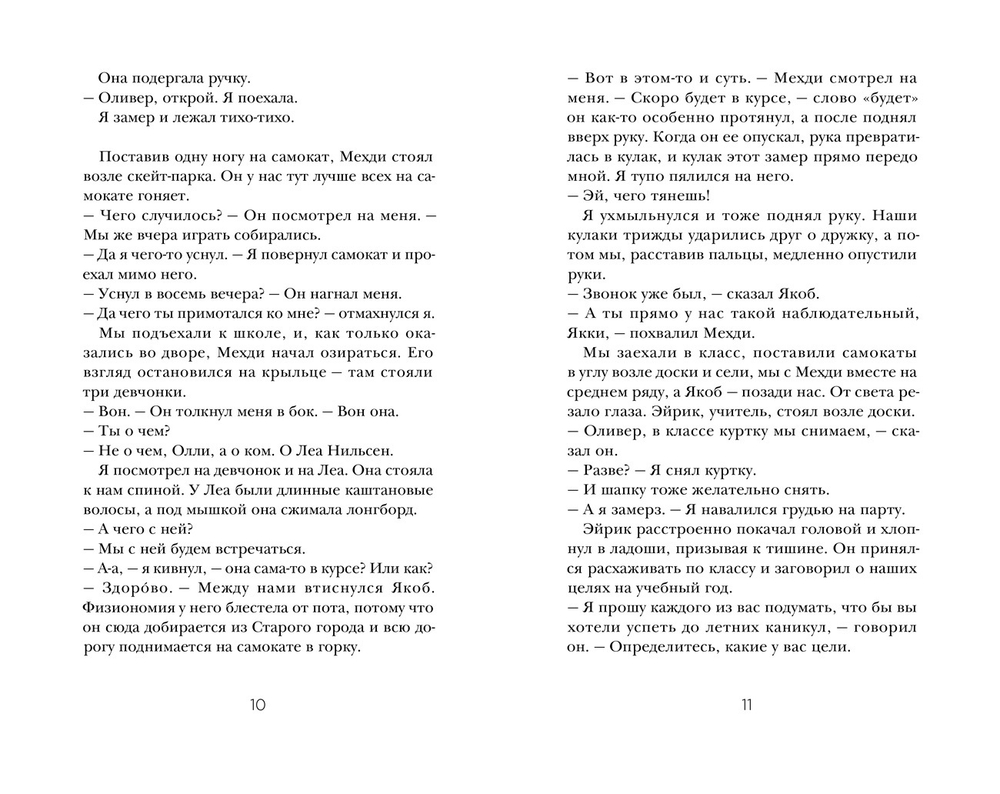 Синдром разбитого сердца