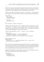 Паттерны проектирования JavaScript