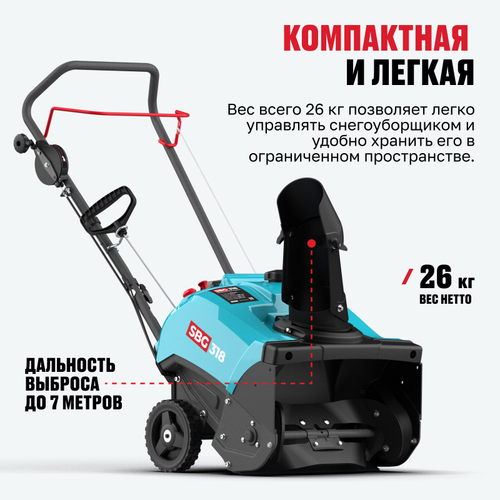 Бензиновая снегоуборочная машина ALTECO SBG 318