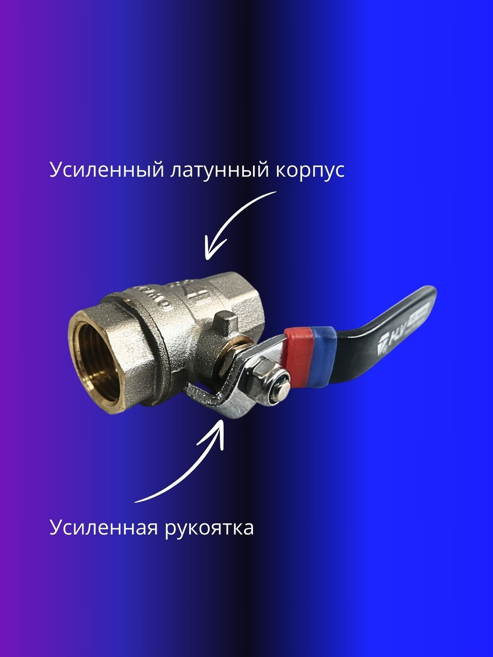 Кран шаровой 1/2 внутренняя резьба/латунь HLV