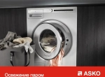 Комплект Asko Logic 12
