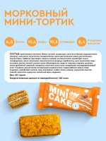 Mini Cake - Морковный тортик