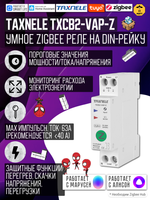 Умное Zigbee реле (выключатель) на DIN-рейку Taxnele TXCB2-VAP-Z с мониторингом энергопотребления / функциями защиты (Tuya / Smart Life)