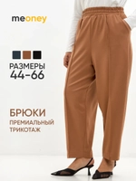 Брюки бананы со стрелками