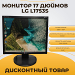 Монитор 17 дюймов LG1753S