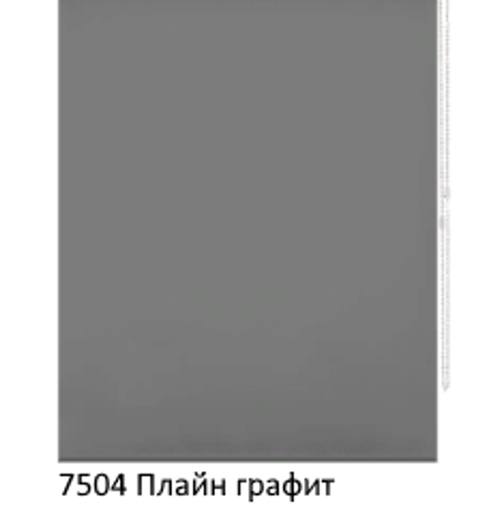 Ткань для рулонных штор "Плайн" (35 цветов, ширина 200 см)
