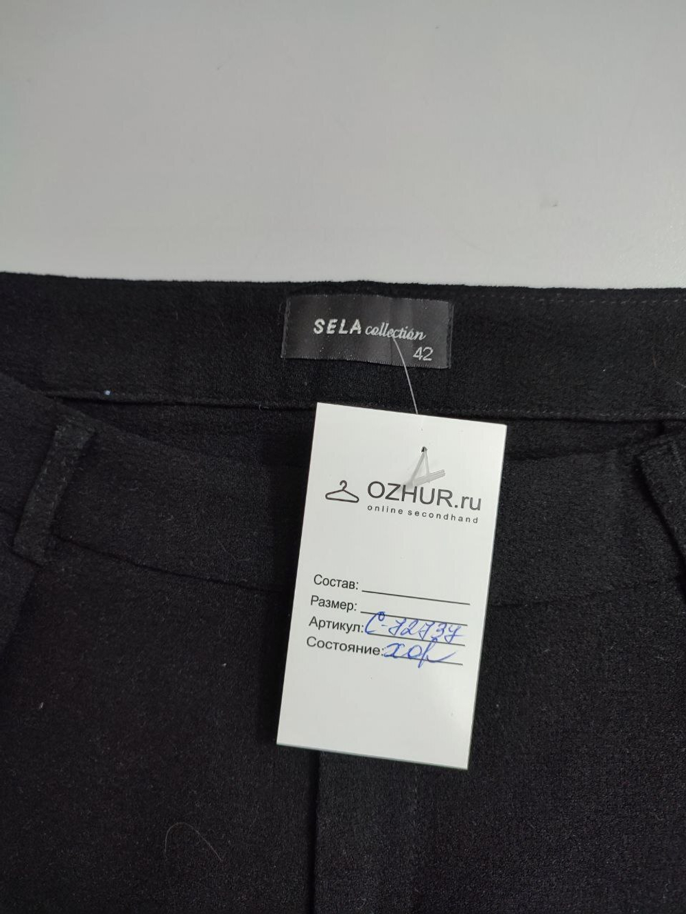 Брюки Sela классические 42 размер
