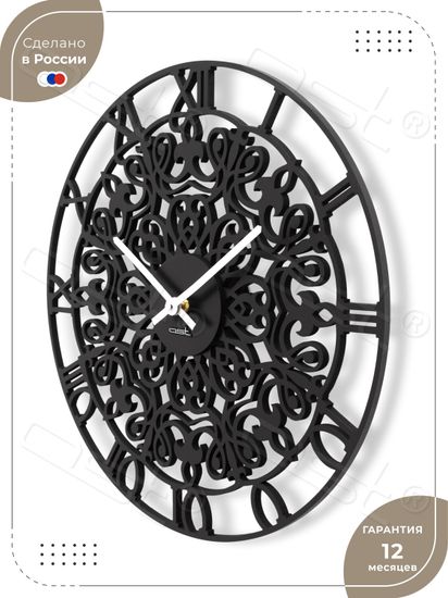Большие интерьерные часы Sansara / Сансара