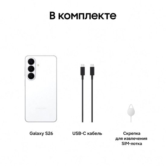 Смартфон Samsung Galaxy S26 12/512 Гб фиолетовый