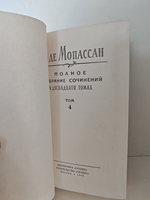 Ги де Мопассан. Полное собрание сочинений в двенадцати томах. Том 4