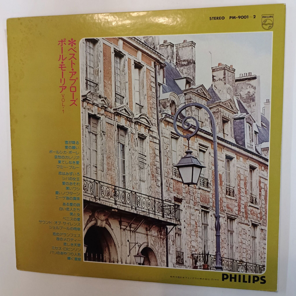 Винтажная виниловая пластинка LP Paul Mauriat Best Applause Vol.1 2LP (Japan 1974)