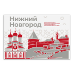 Стенд Города России. Нижний Новгород - Город трудовой доблести и славы