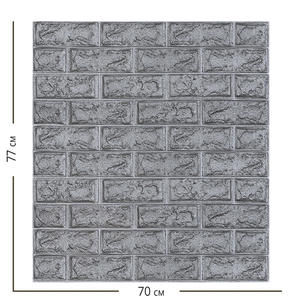 Самоклеящаяся мягкая панель ПВХ Кирпич стальной 770х700х3 мм