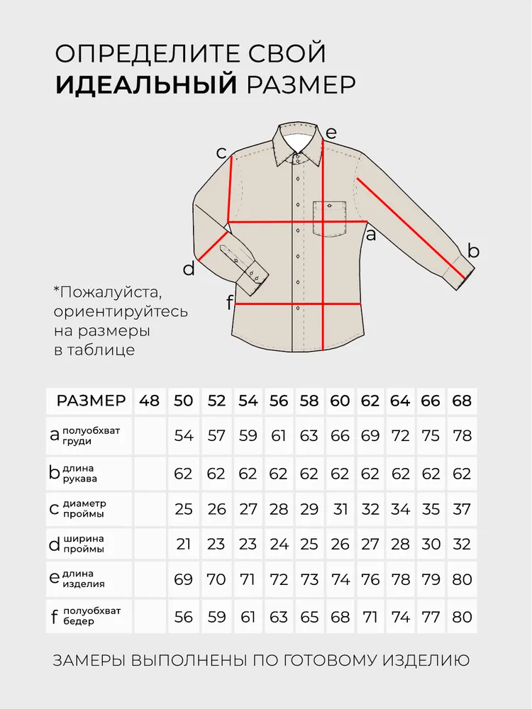 Блузка 20080 Fabrika