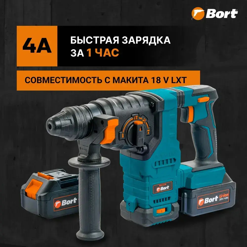 Перфоратор аккумуляторный BORT BHD-21Li-BL