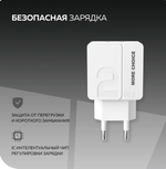 Зарядное устройство USB More ChoiceNC46 (2USB/2.4А)