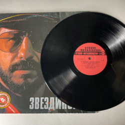 Винтажная виниловая пластинка LP Михаил Звездинский Поручик Голицын (СССР 1991)