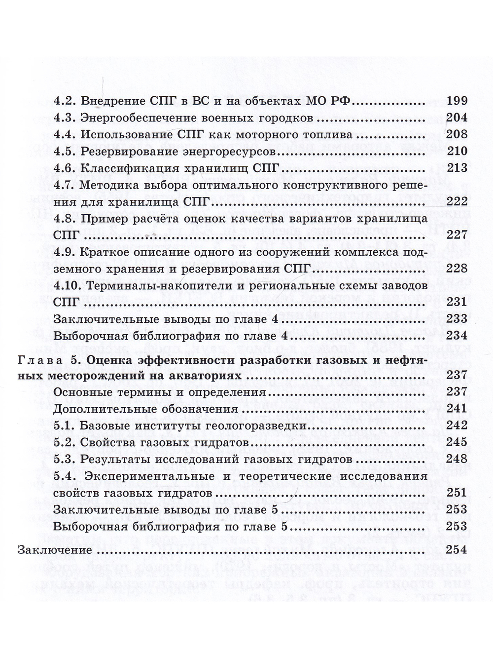 Квалиметрия морских прибрежных акваторий