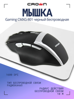 Мышь Crown Gaming CMXG-801 черный беспроводная