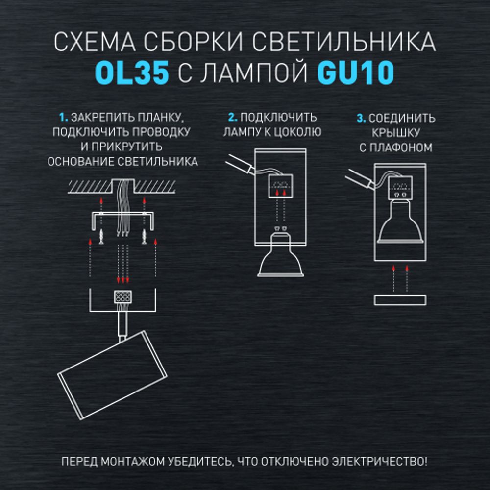 Светильник настенно-потолочный спот ЭРА OL35 WH под лампу MR16 GU10 белый/хром | Накладные светильники