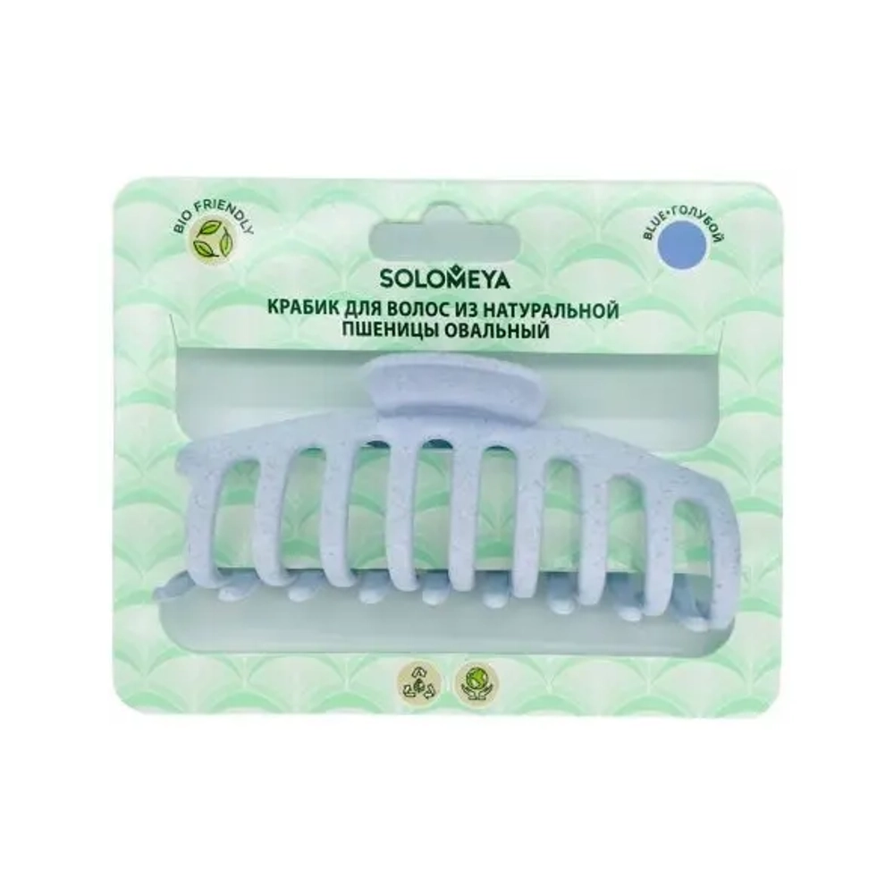 [SOLOMEYA] Крабик для волос из натуральной пшеницы ГОЛУБОЙ овальный Solomeya Straw Claw Hair Clip Round Blue, 1 шт