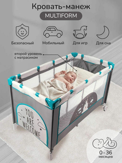 Манеж-кровать Amarobaby MULTIFORM