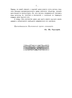 Русские сектанты, их учение, культ и способы пропаганды | М.А. Кальнев