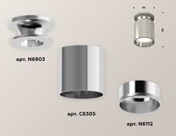 Ambrella Комплект накладного светильника Techno XS6305041