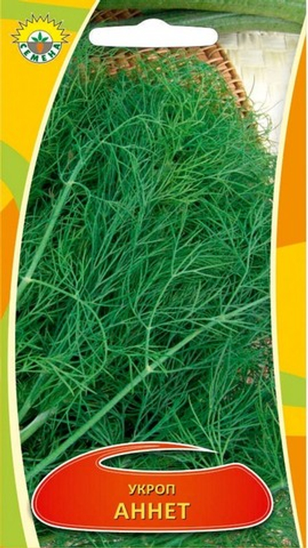 Укроп "С. Аннет" 2г., Сербия.