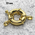 Замок-штурвал, цвет золото, размер 16*13 мм, цена за 1 шт