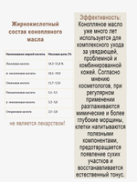 Масло конопляное, нерафинированное