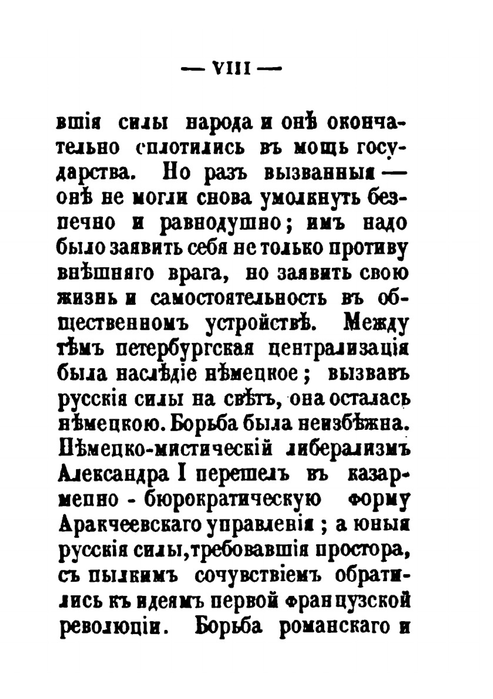 Думы: стихотворения | К. Ф. Рылеев